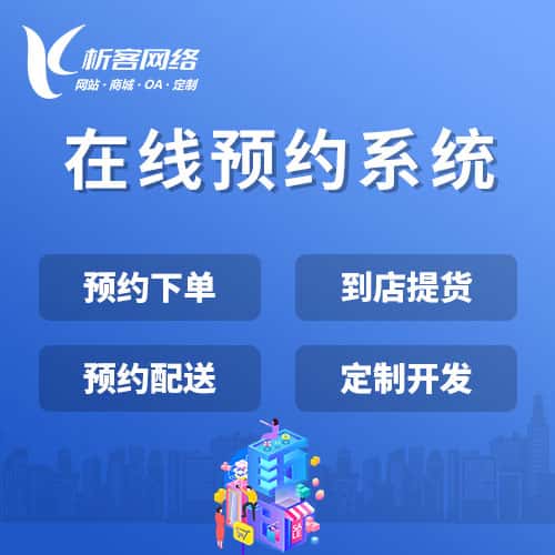 葫芦岛在线预约系统