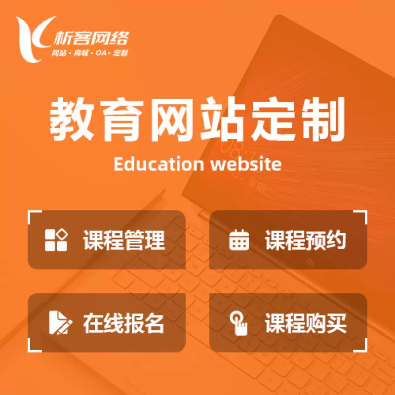 葫芦岛教育网站建设制作定制