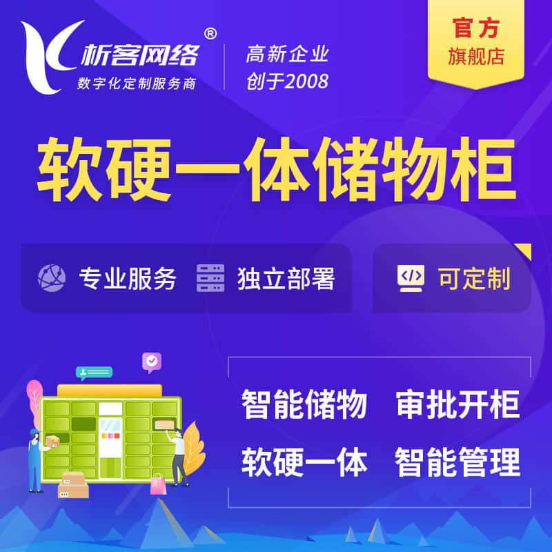 葫芦岛储物柜档案柜系统定制